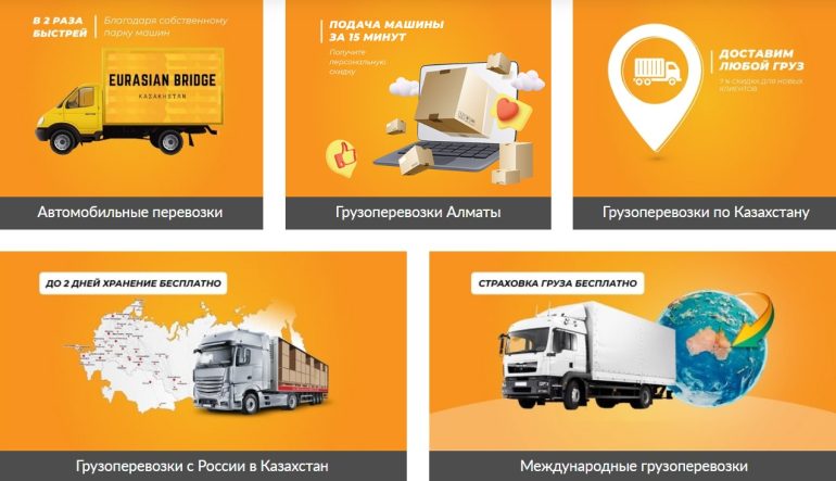 Особенности автомобильных грузоперевозок в Казахстане
